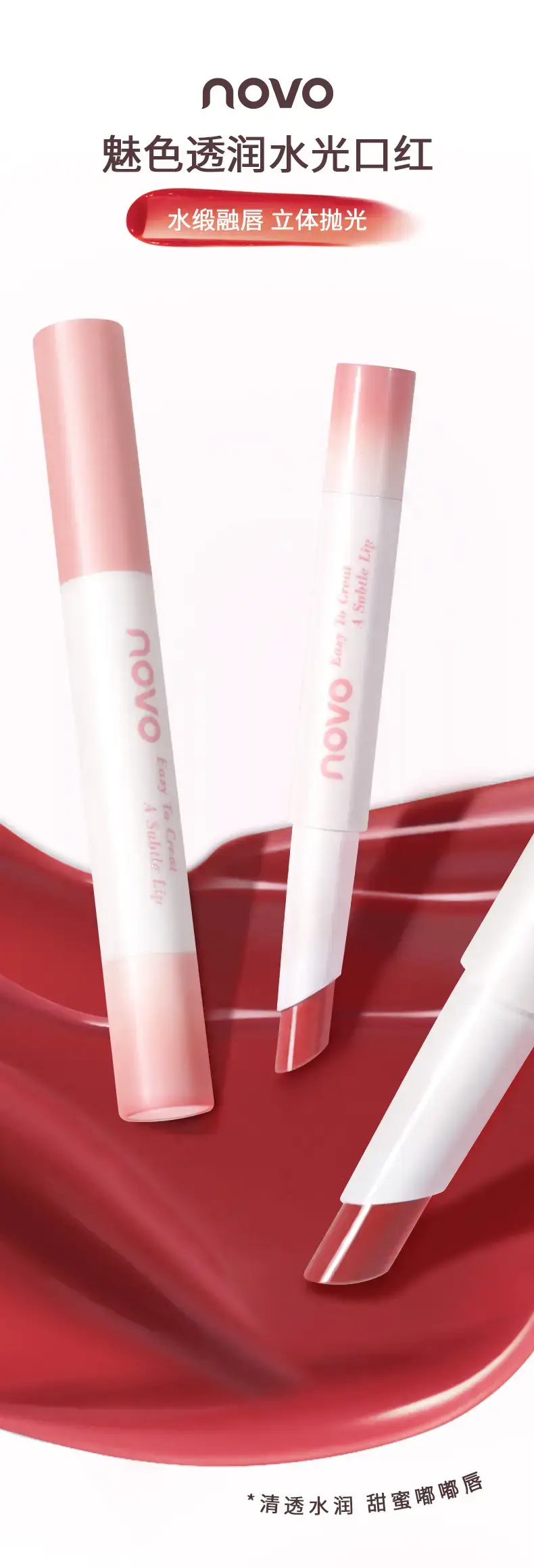 Novo Charming Color Transparent Lipstick 177# Red Tea Glaze — feature 1