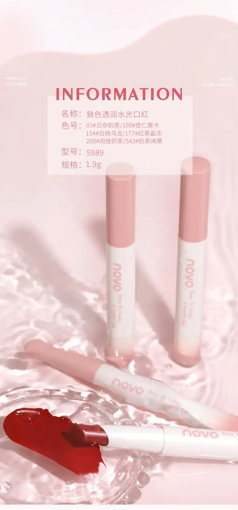 Novo Charming Color Transparent Lipstick 177# Red Tea Glaze — feature 11