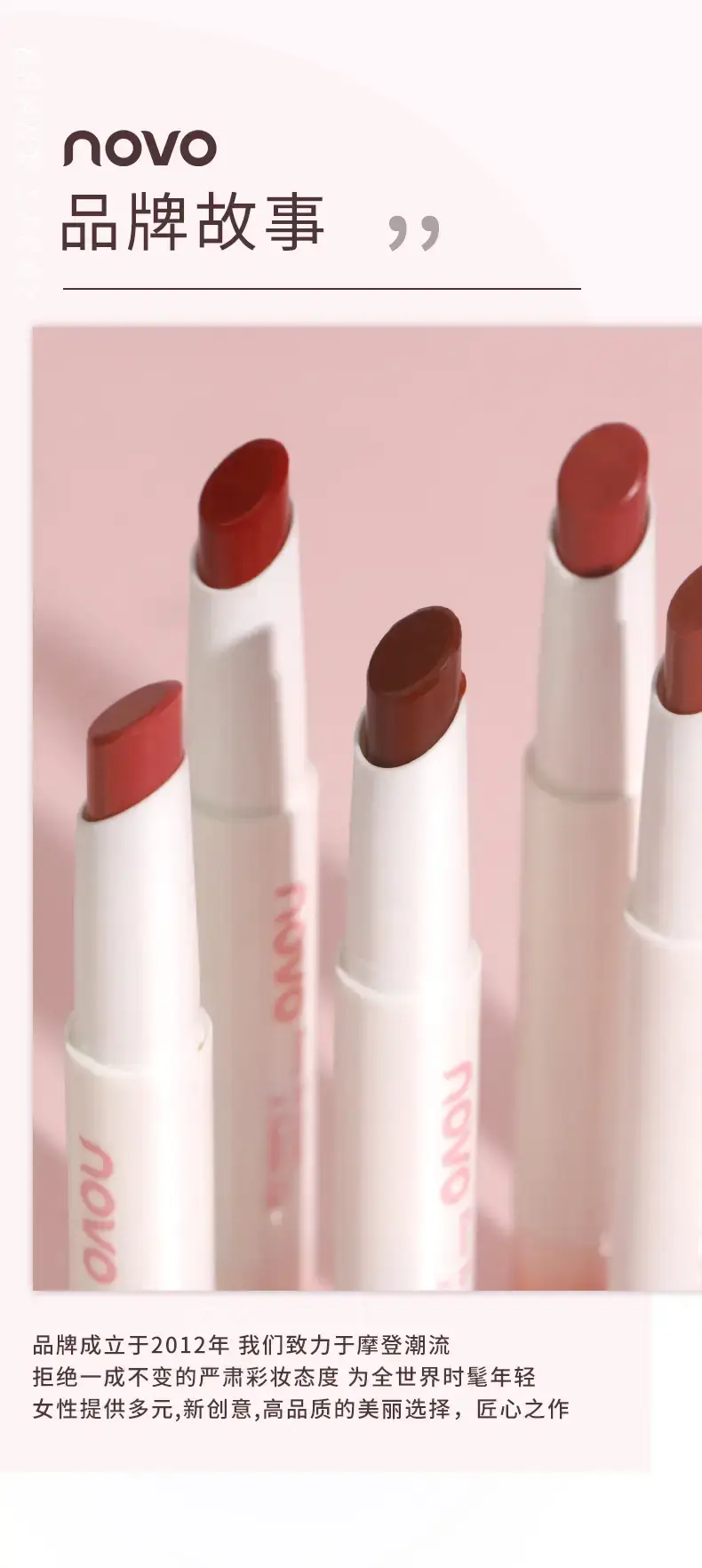 Novo Charming Color Transparent Lipstick 177# Red Tea Glaze — feature 13