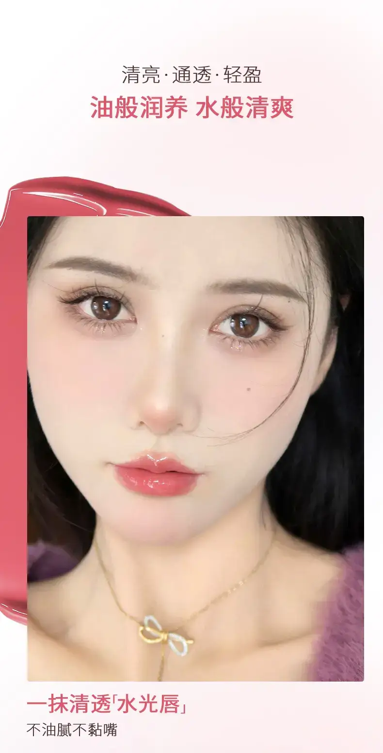 Novo Charming Color Transparent Lipstick 177# Red Tea Glaze — feature 2