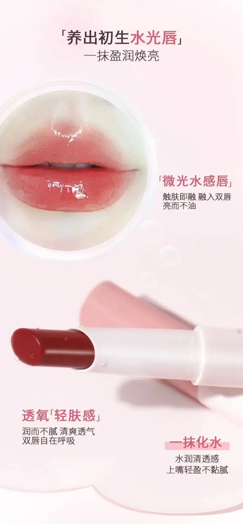 Novo Charming Color Transparent Lipstick 177# Red Tea Glaze — feature 4