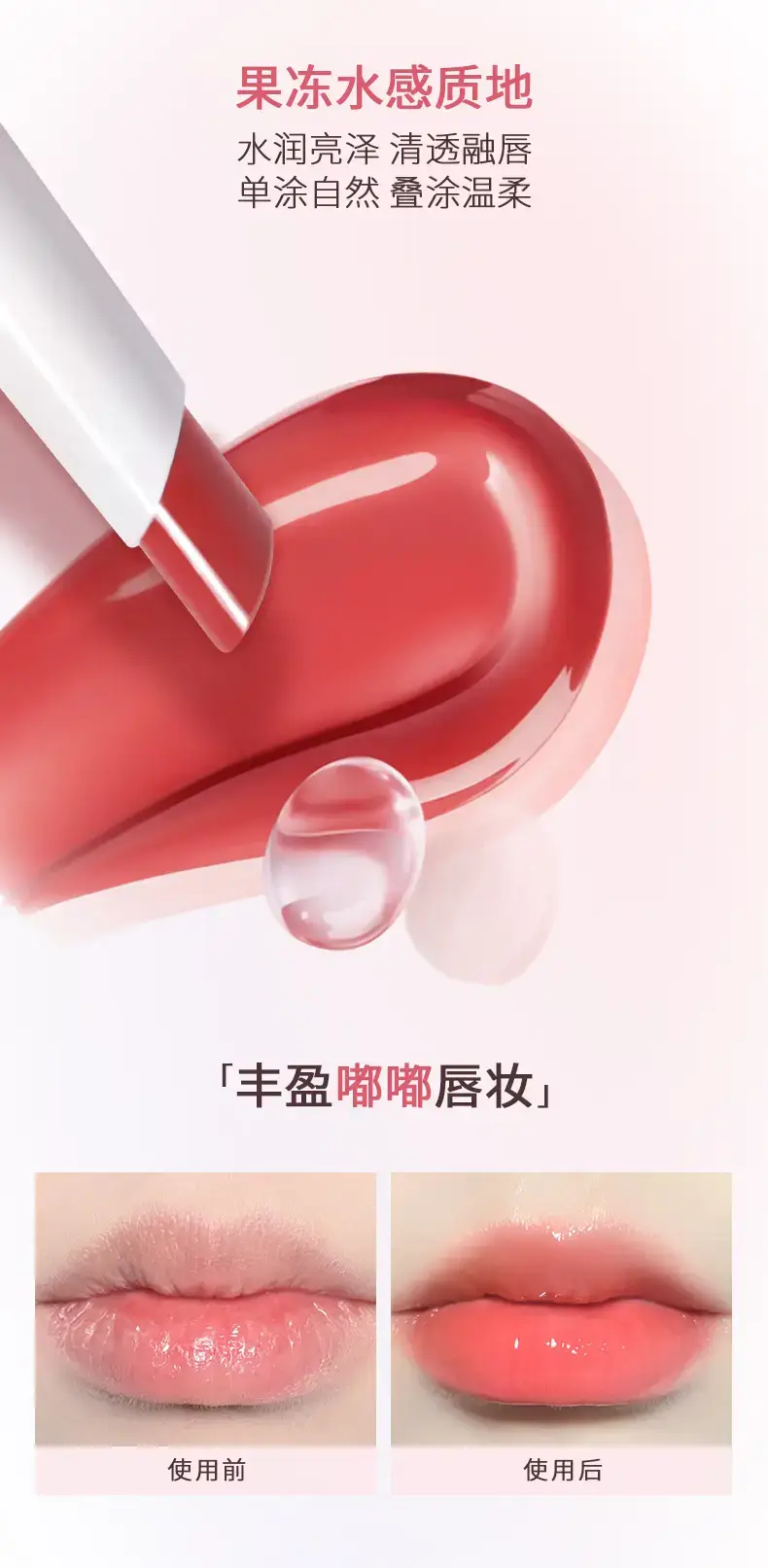 Novo Charming Color Transparent Lipstick 177# Red Tea Glaze — feature 5