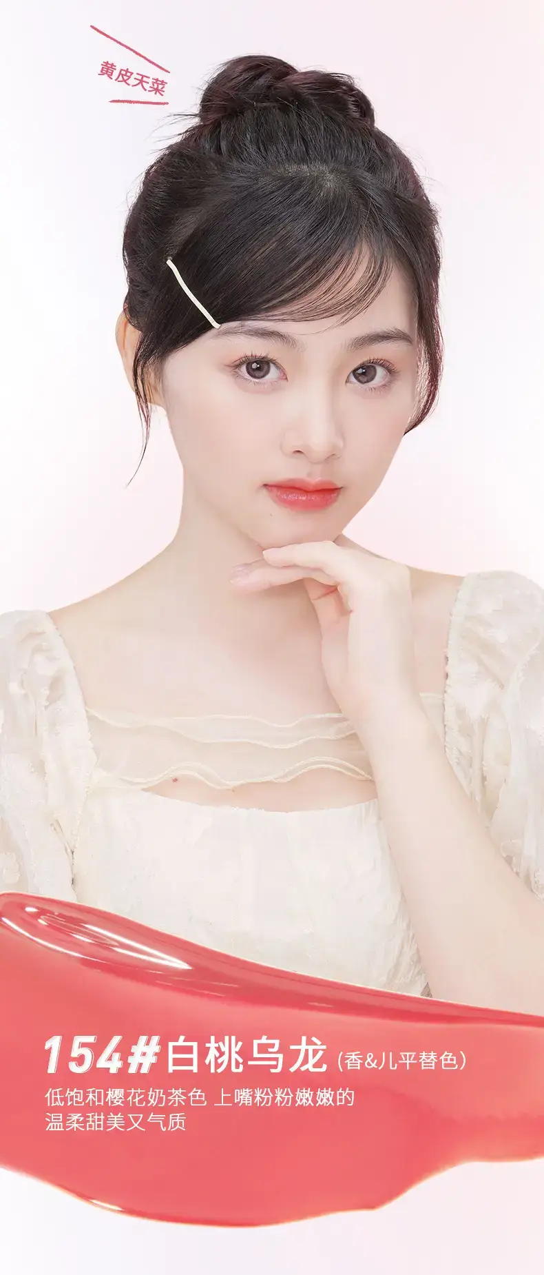 Novo Charming Color Transparent Lipstick 177# Red Tea Glaze — feature 8