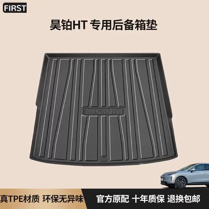 Suitable for 2024 GAC Hao Platinum HT special trunk mat TPE waterproof modified accessories car back trunk