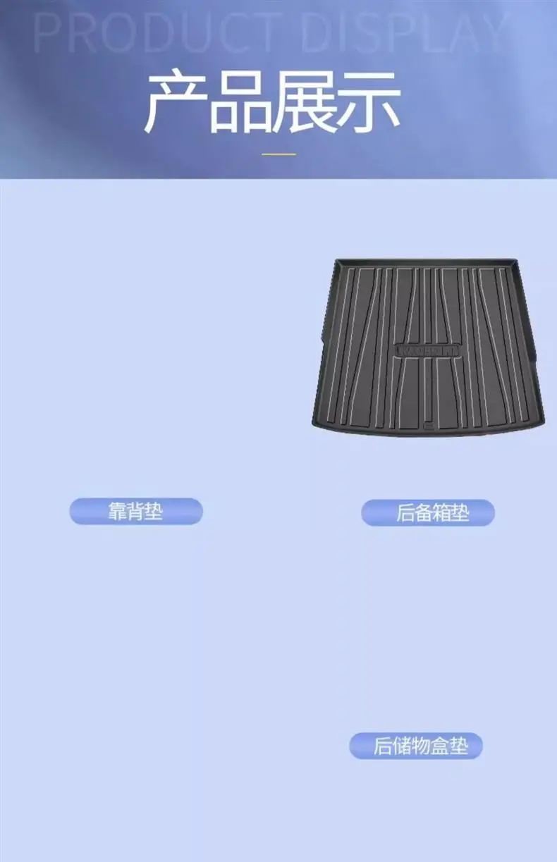 Suitable for 2024 GAC Hao Platinum HT special trunk mat TPE waterproof modified accessories car back trunk — feature 19