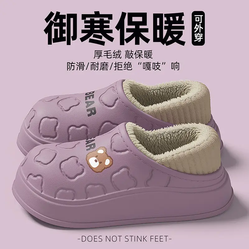 Covered Heel Cotton Slippers for Women Winter Eva Waterproof Cute Bear Warm Anti-Slip Home Household Men's Cartoon Cotton Shoes