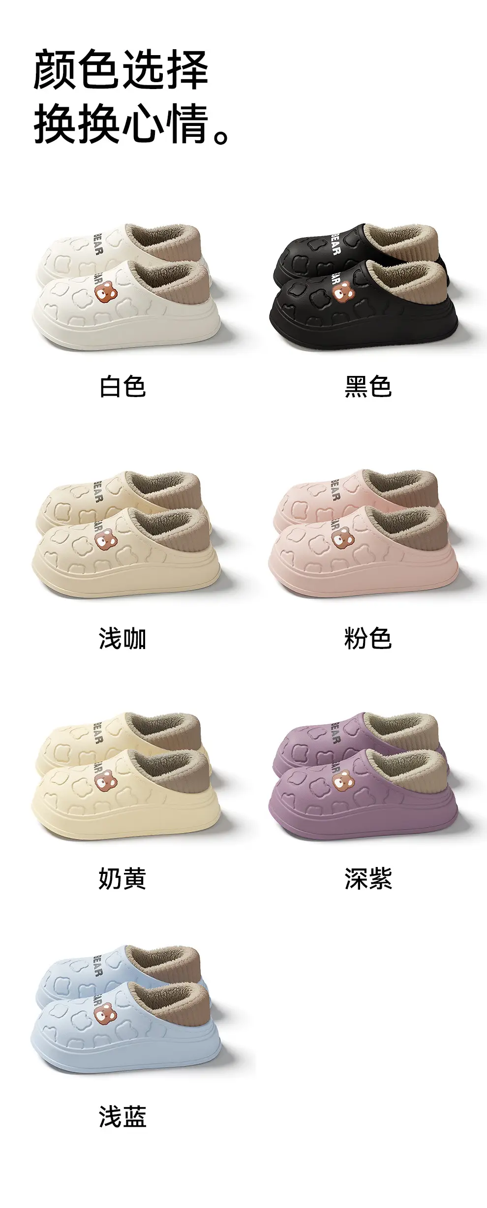 Covered Heel Cotton Slippers for Women Winter Eva Waterproof Cute Bear Warm Anti-Slip Home Household Men's Cartoon Cotton Shoes — feature 21