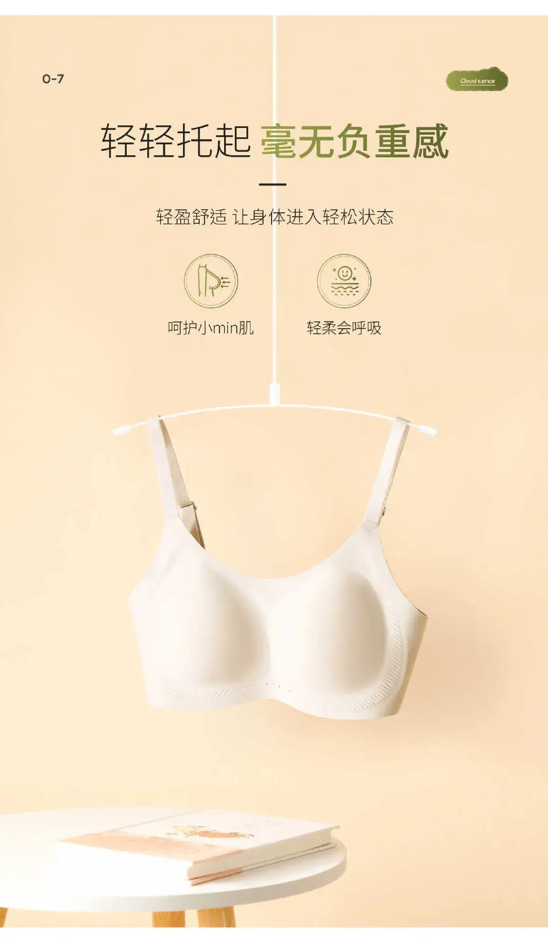 Traceless Push-Up Bra Anti-sagging Warm Women — feature 14
