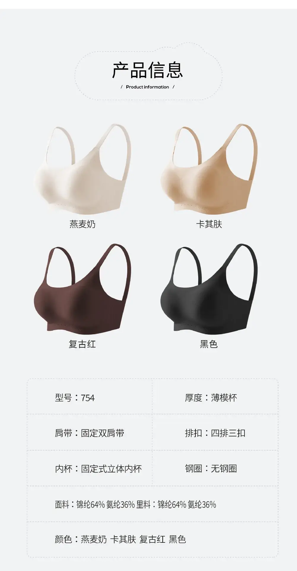 Traceless Push-Up Bra Anti-sagging Warm Women — feature 22