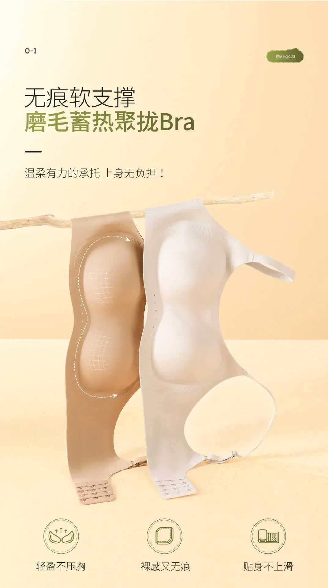 Traceless Push-Up Bra Anti-sagging Warm Women — feature 5