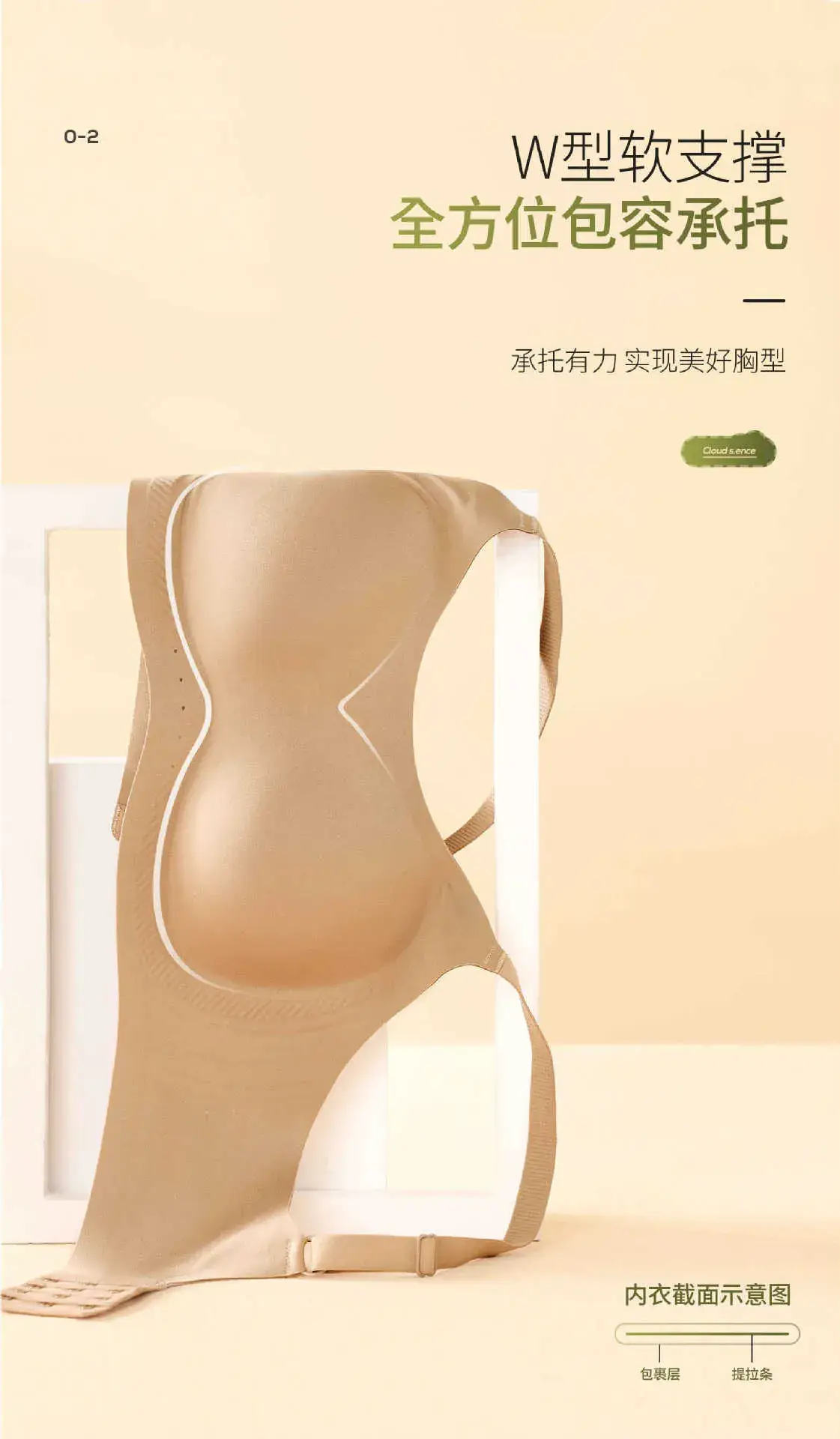 Traceless Push-Up Bra Anti-sagging Warm Women — feature 7