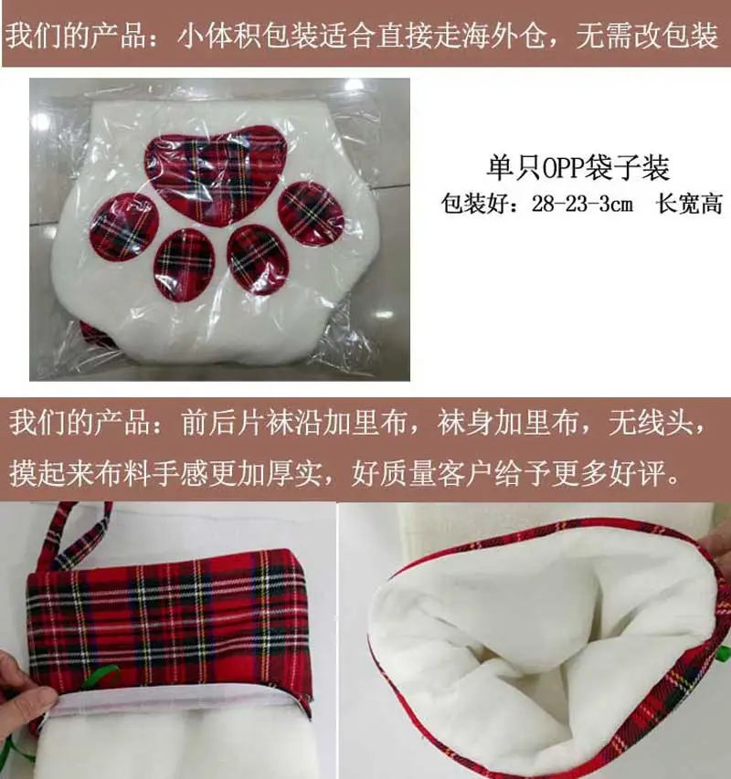 Christmas Socks Gift Bag with Dog Paw Design — feature 12