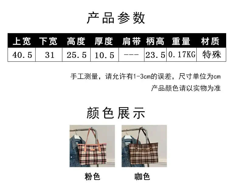 Plaid Striped Shoulder Bag for Women 2024 — feature 3