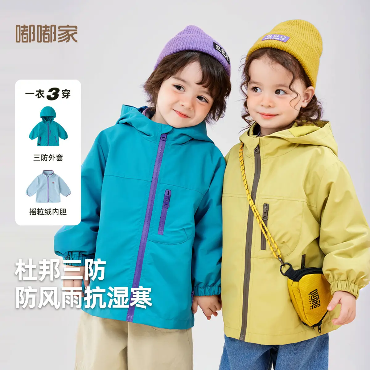 Children's Triple Protection Jacket Blue Yellow Spring Wear - Image 4