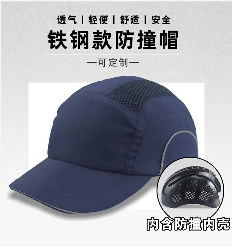 单款防撞帽链接-铁钢款防撞帽_01.jpg