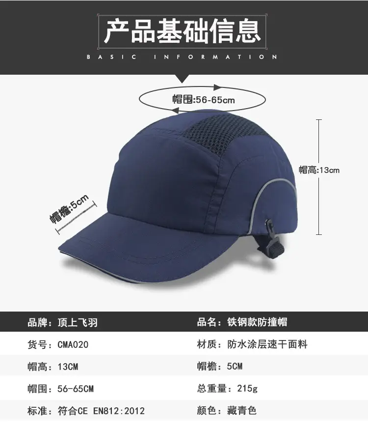 单款防撞帽链接-铁钢款防撞帽_02.jpg