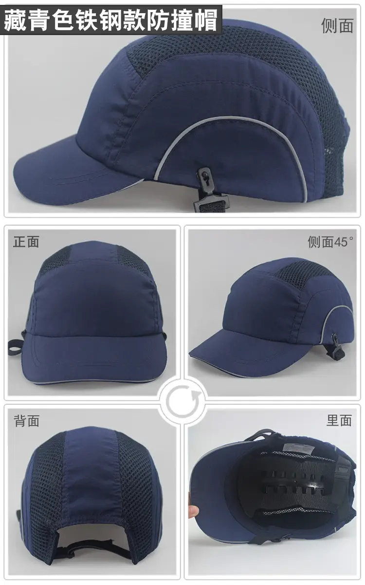 藏青色 铁钢款防撞帽360度图.jpg