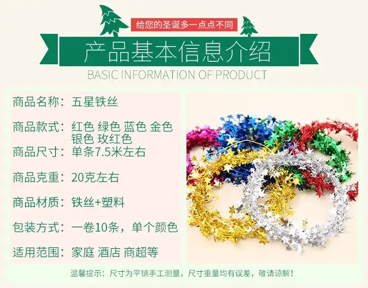 五星铁丝_02