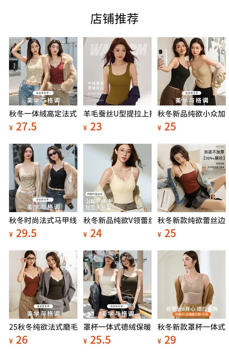 Amber Flow Velvet Camisole with Lace Base & Chest Pad — feature 1