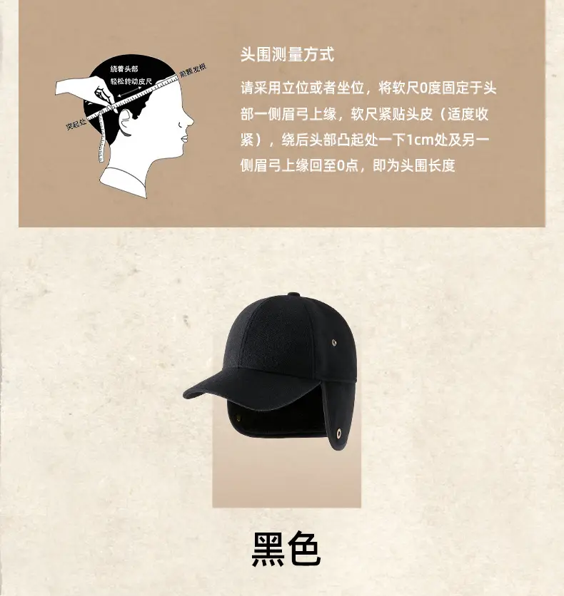 Winter Wool Cap for Men with Ear Protection — feature 30