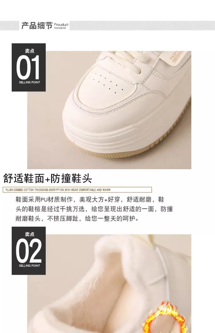 Women White Thick Casual Shoes Autumn Winter 2024 — feature 3