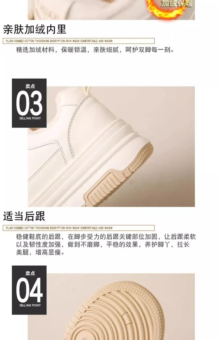 Women White Thick Casual Shoes Autumn Winter 2024 — feature 4