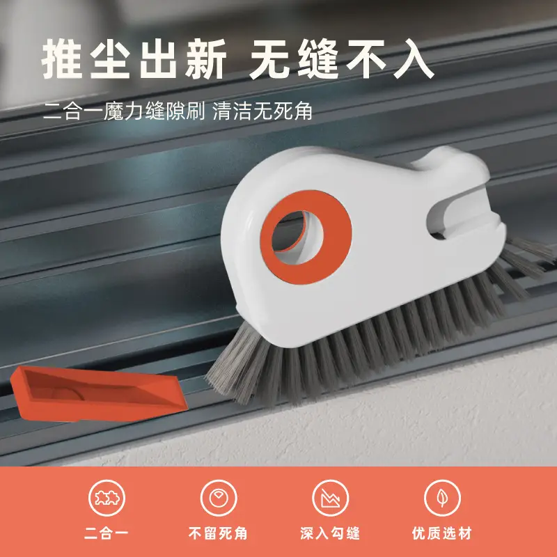 Two-in-one window cleaning brush window dead angle brush groove cleaning tool small brush window sill gap brush