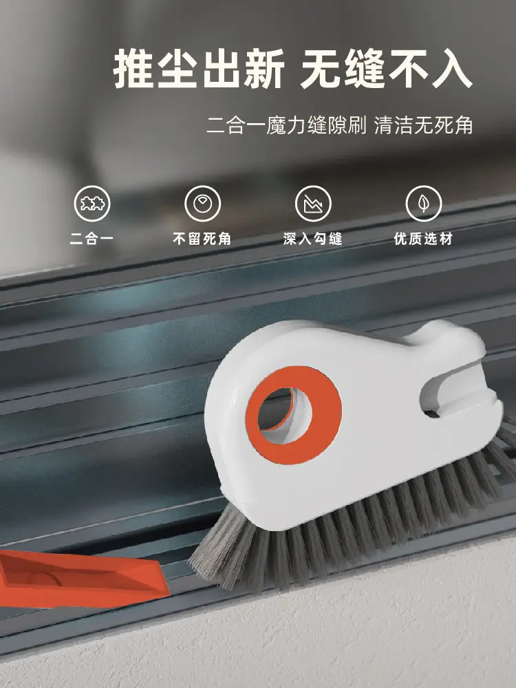 Two-in-one window cleaning brush window dead angle brush groove cleaning tool small brush window sill gap brush — feature 3