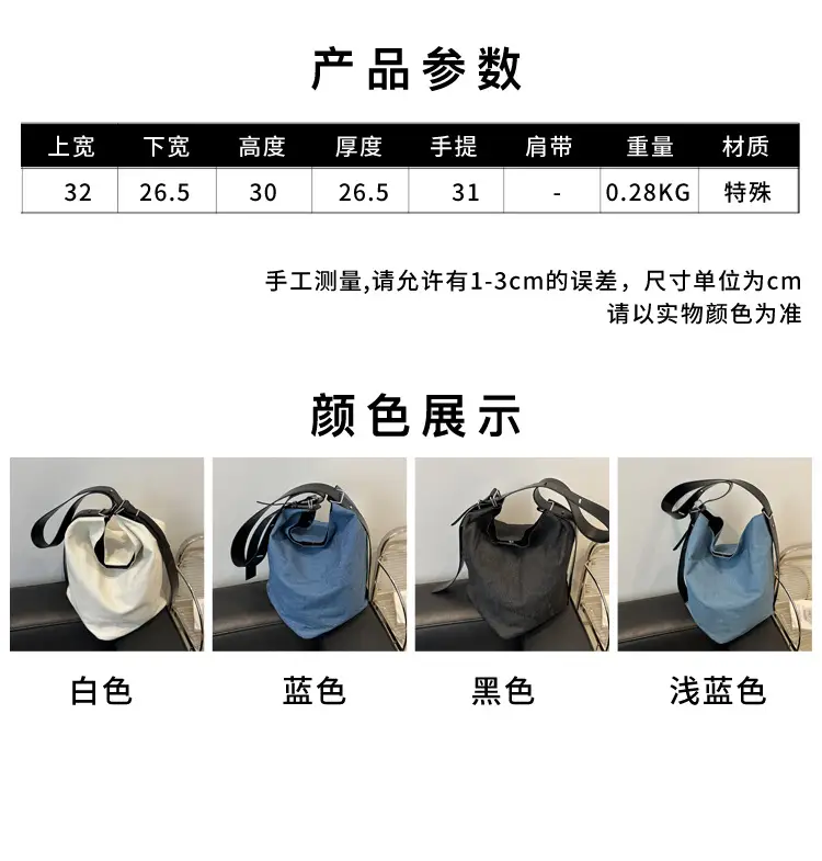 Women's Korean Style Blue Denim Shoulder Bag 2024 — feature 3