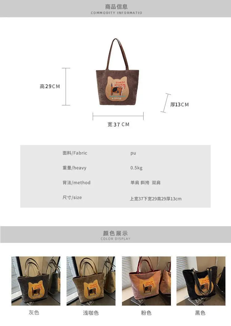 Cute Cartoon Cat Design Shoulder Bag for Women — feature 14