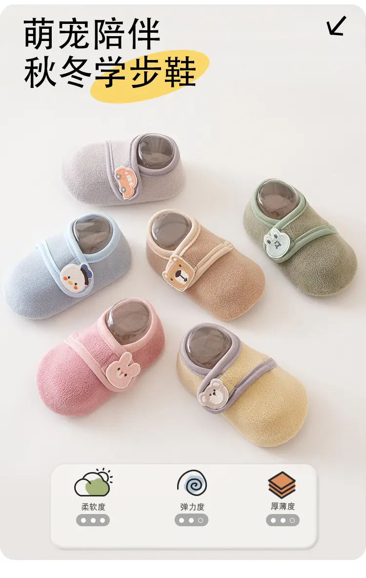 Baby Non-Slip Floor Socks Autumn Winter Soft Warm — feature 1