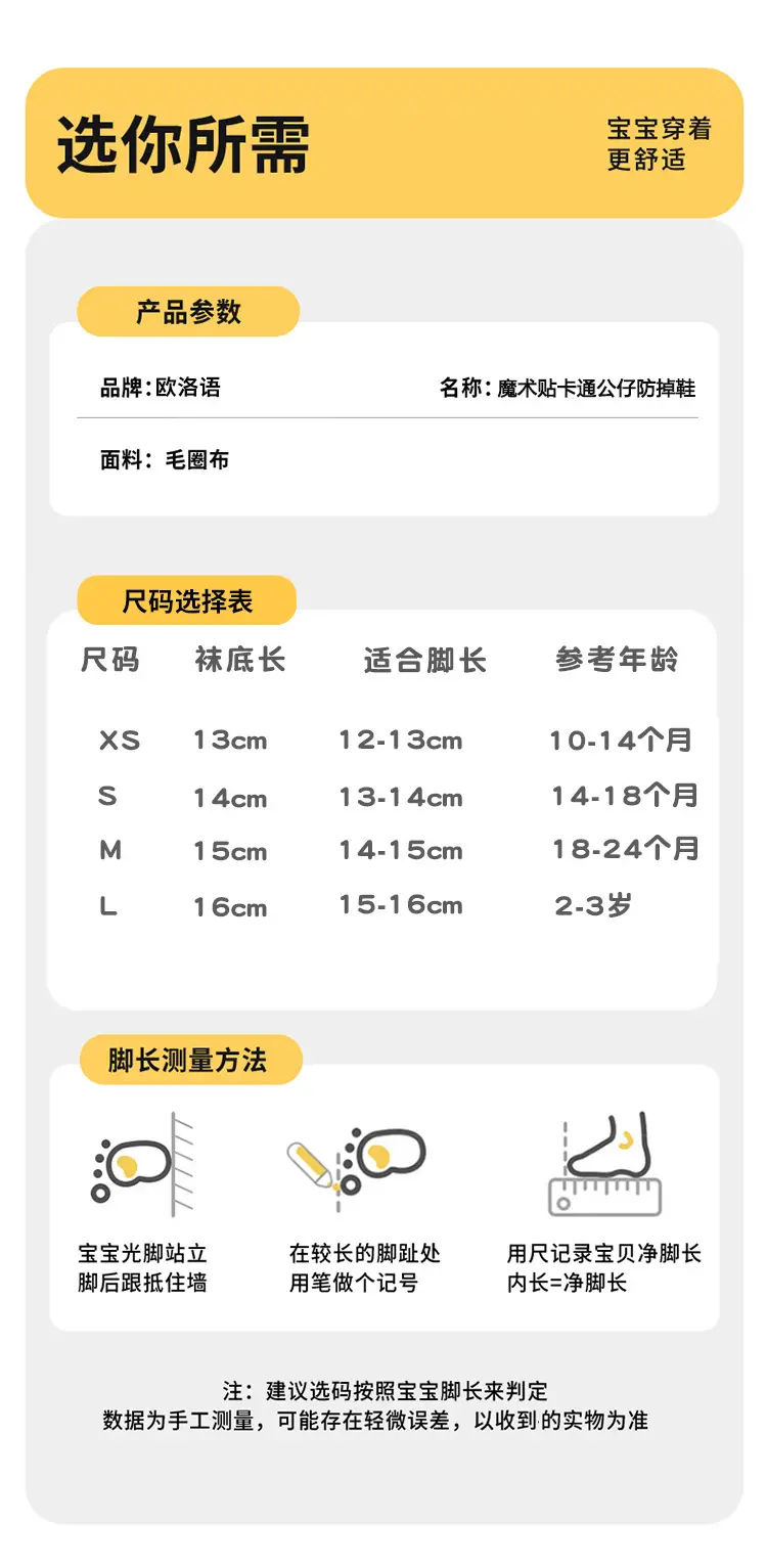 Baby Non-Slip Floor Socks Autumn Winter Soft Warm — feature 8