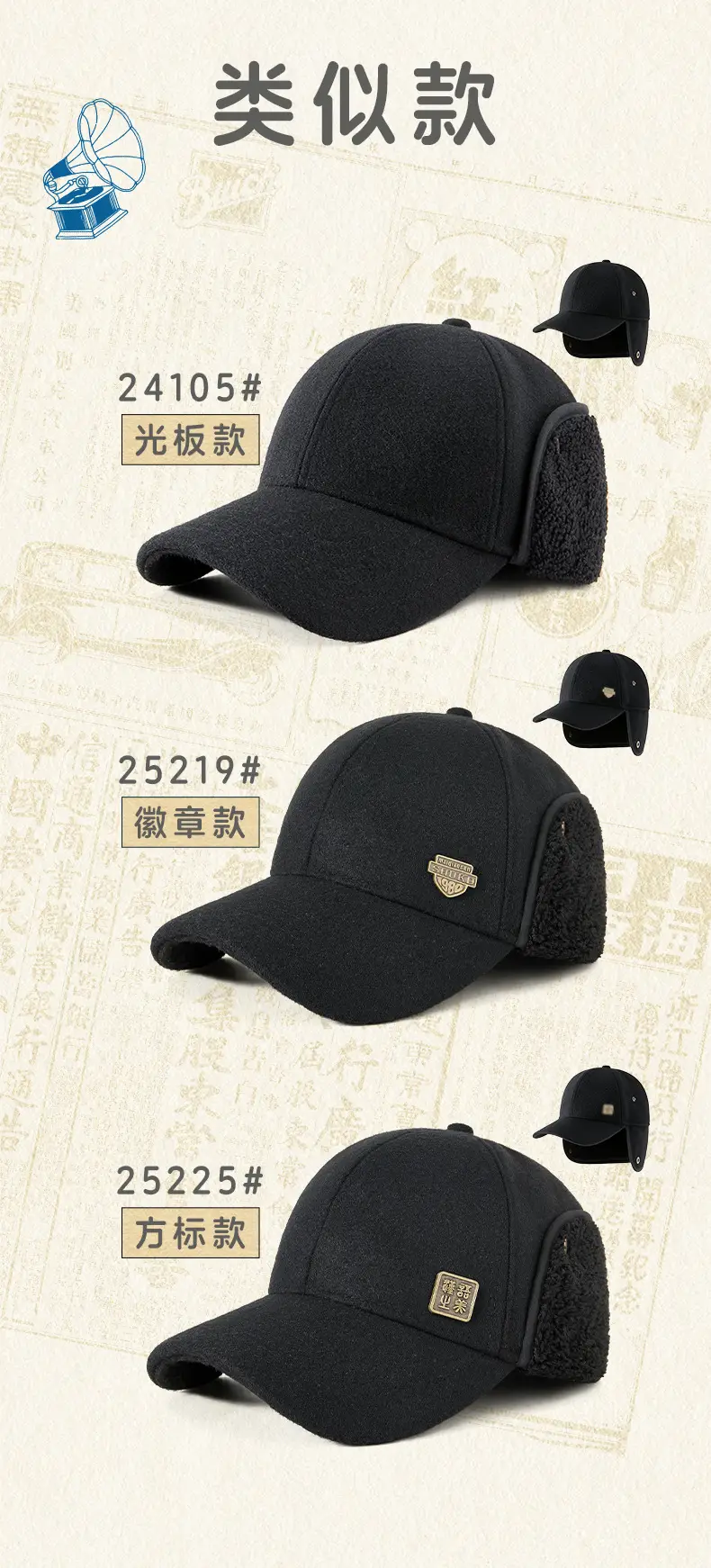 Men Woolen Fleece Baseball Cap Winter Warm Ear Protection — feature 12