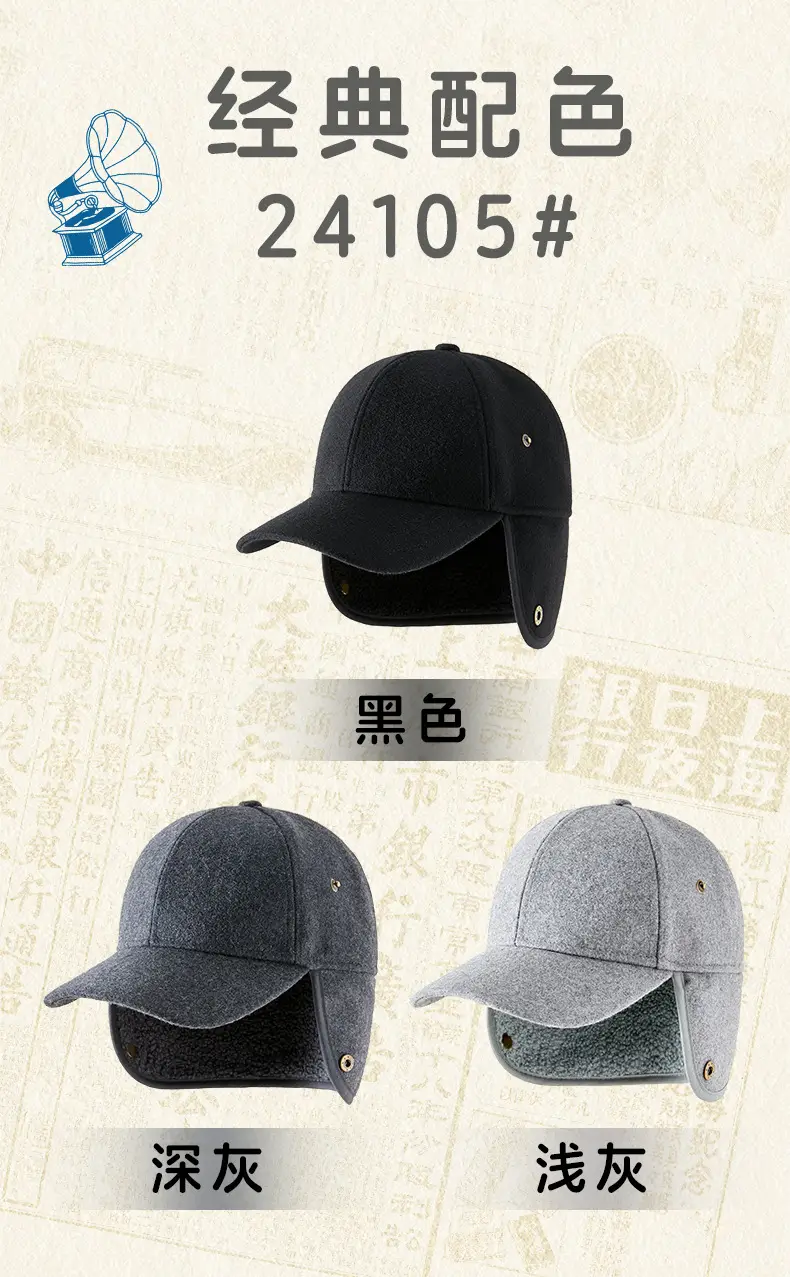 Men Woolen Fleece Baseball Cap Winter Warm Ear Protection — feature 13