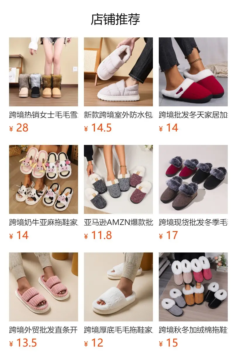 Cross-Border Wholesale Winter Furry Slippers for Home Use, Non-Slip, Warm, Plush, Thick-Soled, Couple Style Cotton Slippers — feature 1