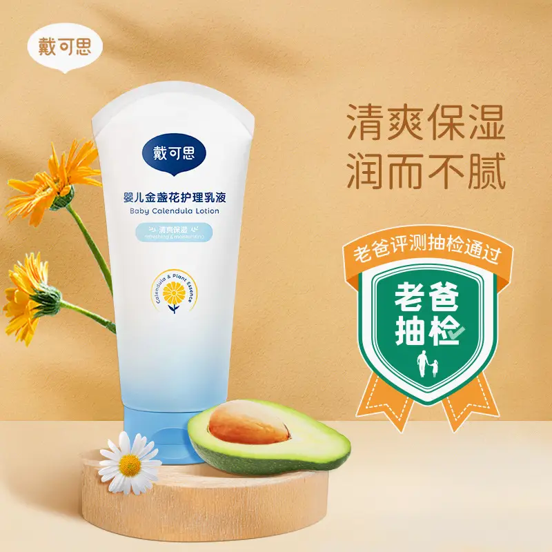 Dai Kesi Baby Body Lotion 50g Autumn Winter Moisturizing - Image 7