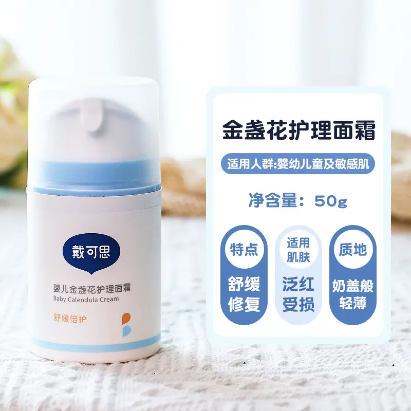 Dai Kesi Baby Body Lotion 50g Autumn Winter Moisturizing — feature 4