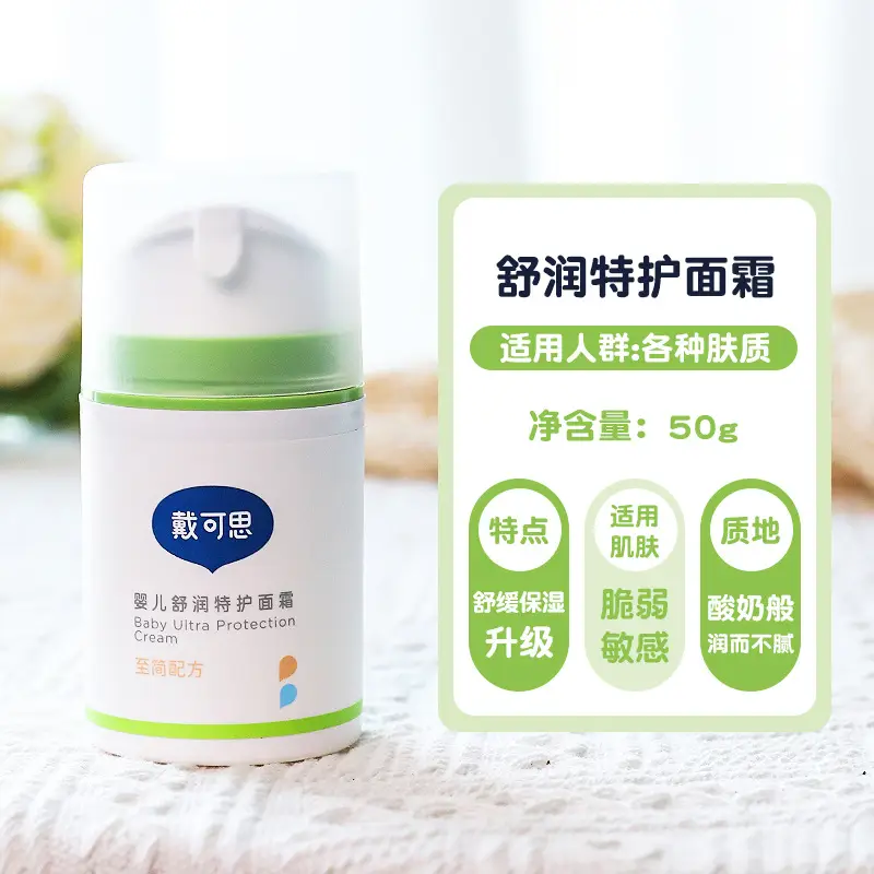 Dai Kesi Baby Body Lotion 50g Autumn Winter Moisturizing — feature 5