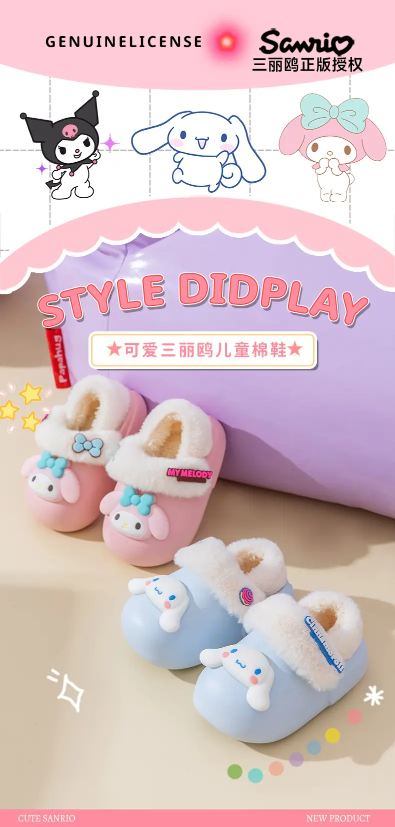 Sanrio Cotton Slippers Girls Cartoon Winter Indoor Home Non-Slip Kulomi Fleece Warm Cotton Slippers Cute — feature 1