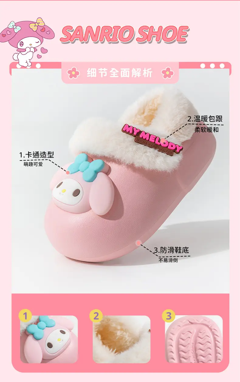 Sanrio Cotton Slippers Girls Cartoon Winter Indoor Home Non-Slip Kulomi Fleece Warm Cotton Slippers Cute — feature 2