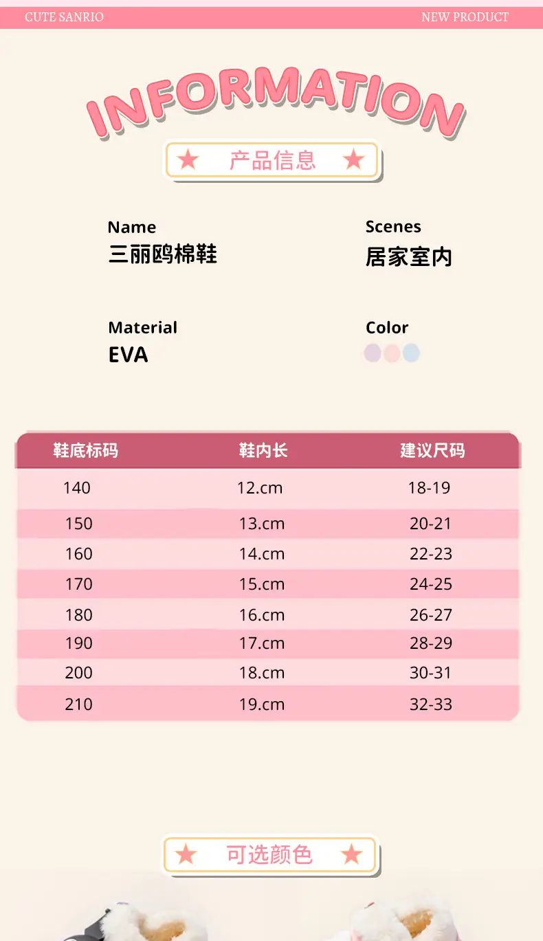 Sanrio Cotton Slippers Girls Cartoon Winter Indoor Home Non-Slip Kulomi Fleece Warm Cotton Slippers Cute — feature 7