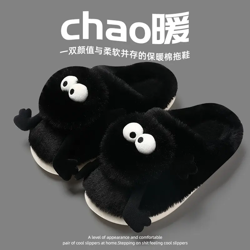 Coal Ball Cotton Slippers for Women, Autumn and Winter Indoor Home Slippers, Autumn and Winter Non-Slip, Warm and Cute Cotton Slippers for Women Wholesale