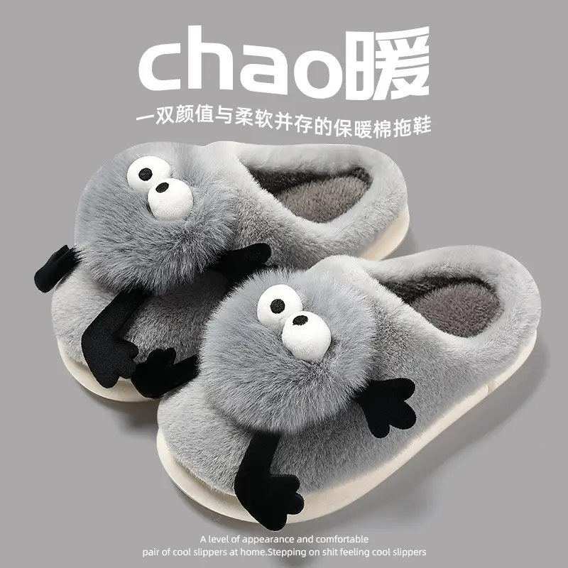 Coal Ball Cotton Slippers for Women, Autumn and Winter Indoor Home Slippers, Autumn and Winter Non-Slip, Warm and Cute Cotton Slippers for Women Wholesale