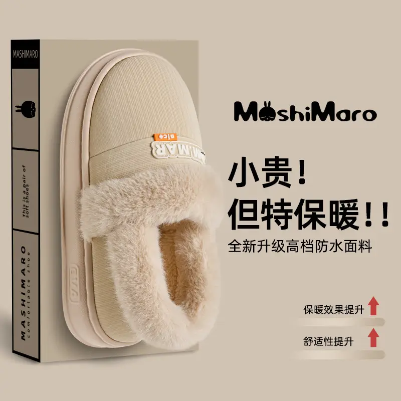 Bug Rabbit Bag with Cotton Slippers Women's Winter Home Room Warm Waterproof Cotton Slippers EVA Men's Winter - Image 8