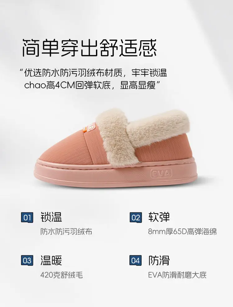 Bug Rabbit Bag with Cotton Slippers Women's Winter Home Room Warm Waterproof Cotton Slippers EVA Men's Winter — feature 2