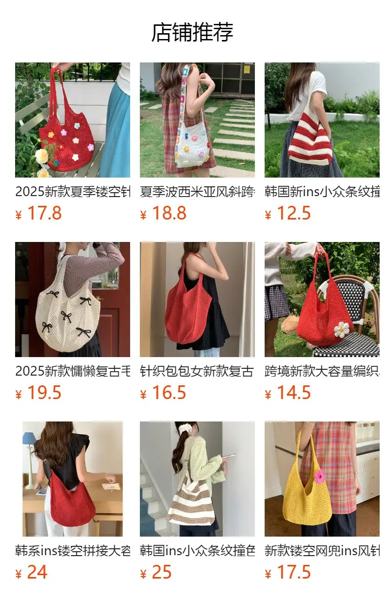 Vintage Crochet Woven Shoulder Bag for Women — feature 1