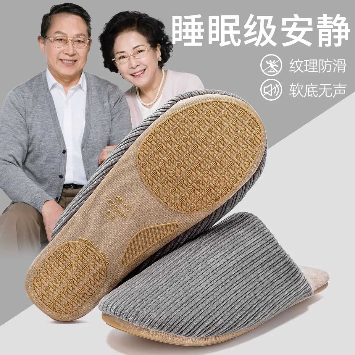 Silent Cotton Slippers for Elderly Men Winter Autumn 2025