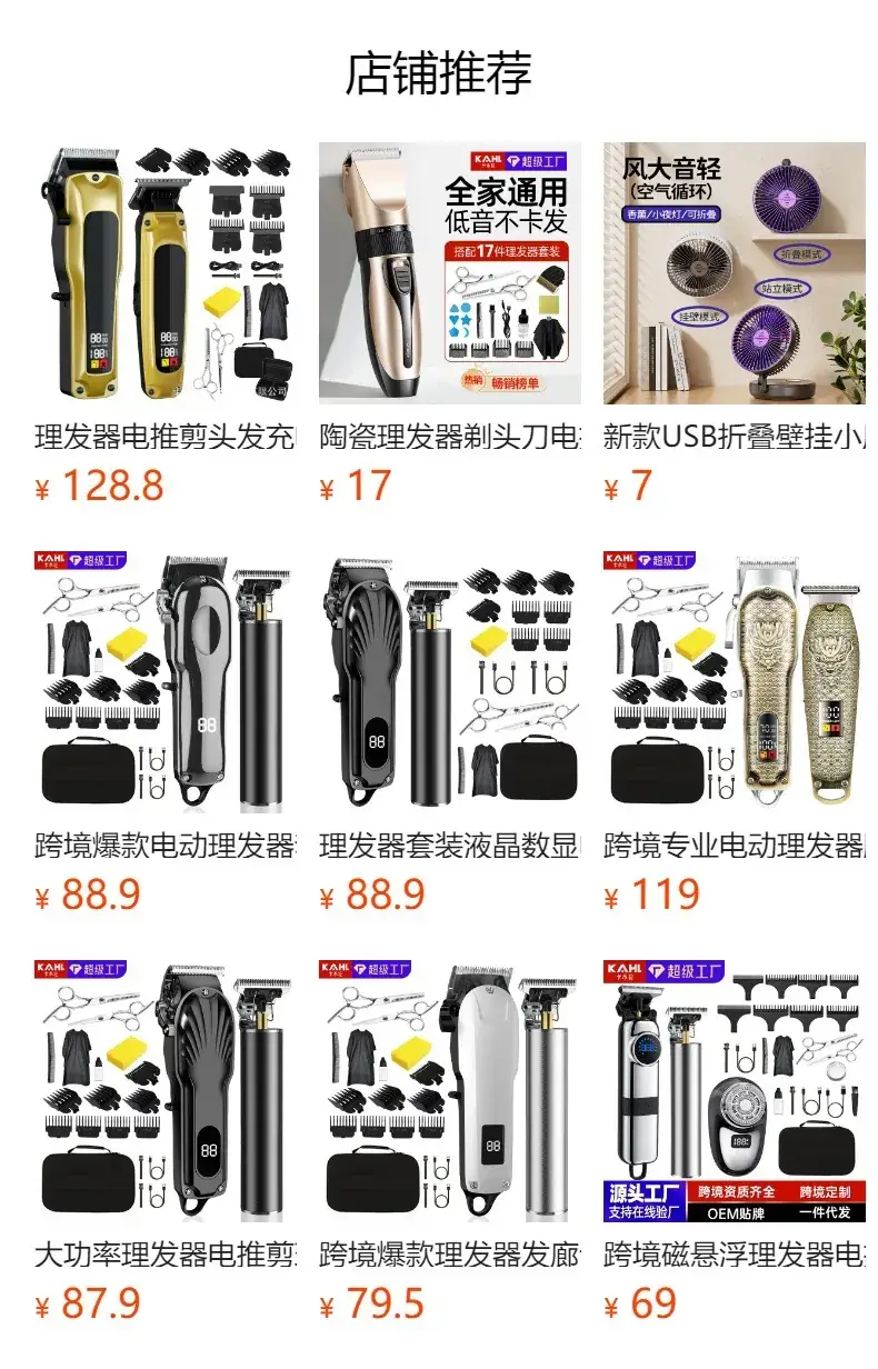 Silent Rechargeable Electric Hair Clipper with R-Sharp Blade — feature 1