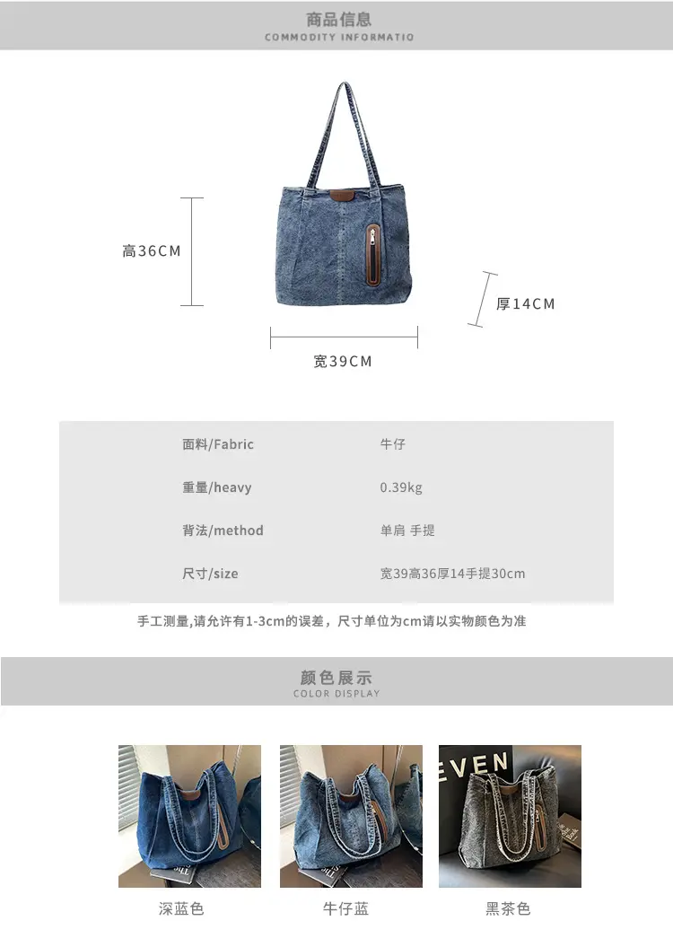 Women Denim Tote Bag Large Capacity Shoulder Bag — feature 2