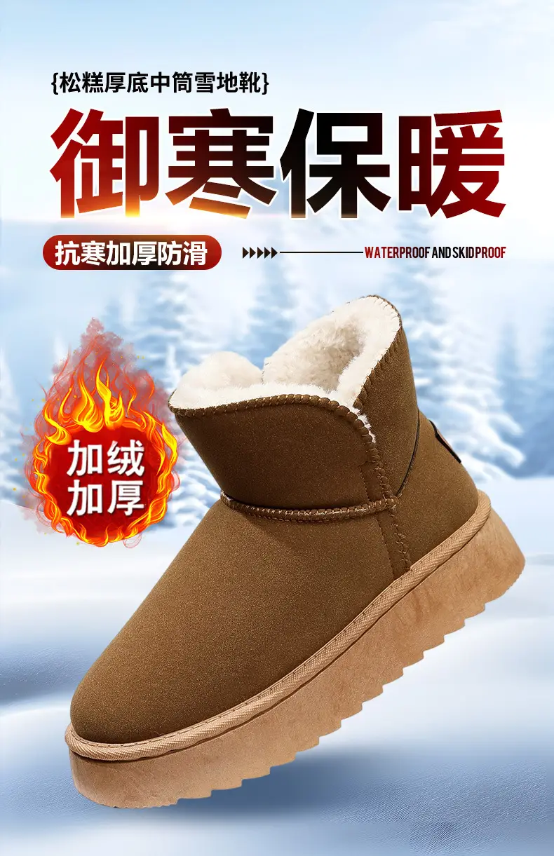 26 New Winter Export Models of Korean-Style Snow Boots for Women, Solid Color Casual Cotton Shoes, Fleece-Lined and Thickened for Warmth — feature 1